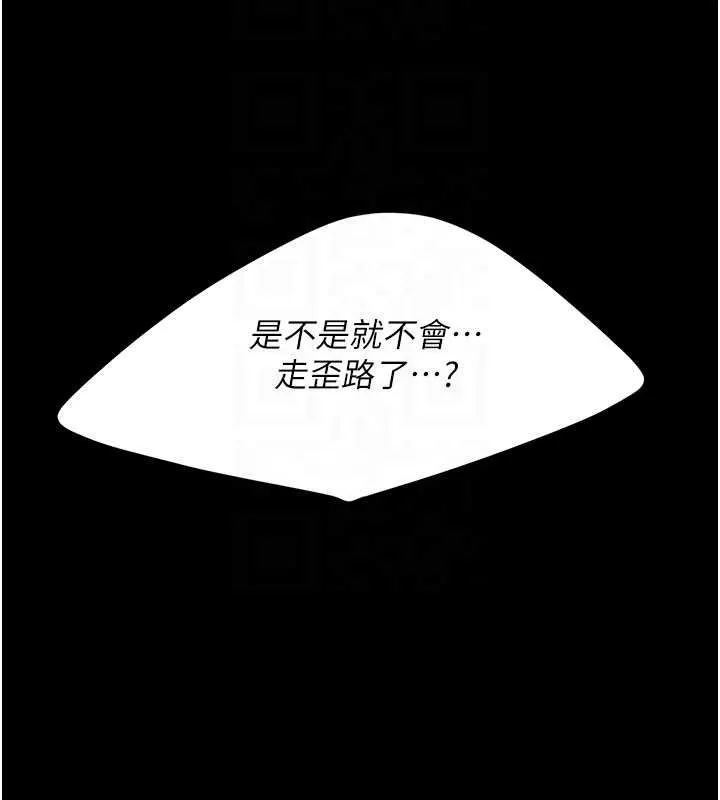 復仇母女丼 第139話-妳是女人，不是母親 第112页