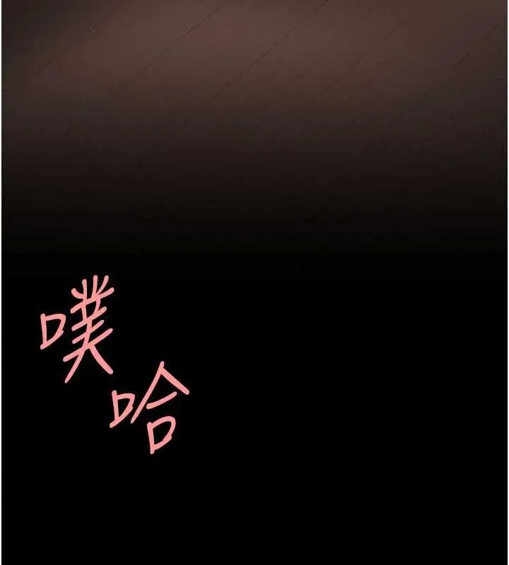 復仇母女丼 第139話-妳是女人，不是母親 第198页