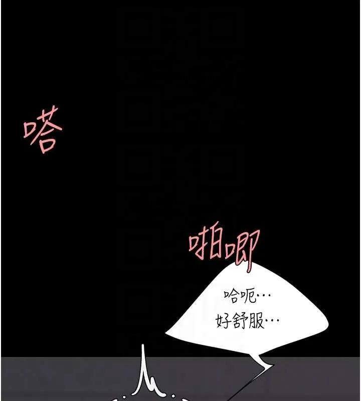 復仇母女丼 第139話-妳是女人，不是母親 第45页