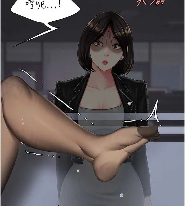 復仇母女丼 第139話-妳是女人，不是母親 第38页