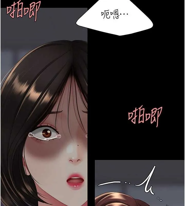 復仇母女丼 第139話-妳是女人，不是母親 第53页