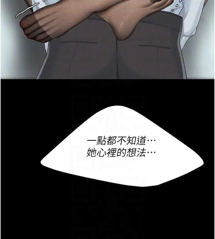 復仇母女丼 第139話-妳是女人，不是母親 第105页