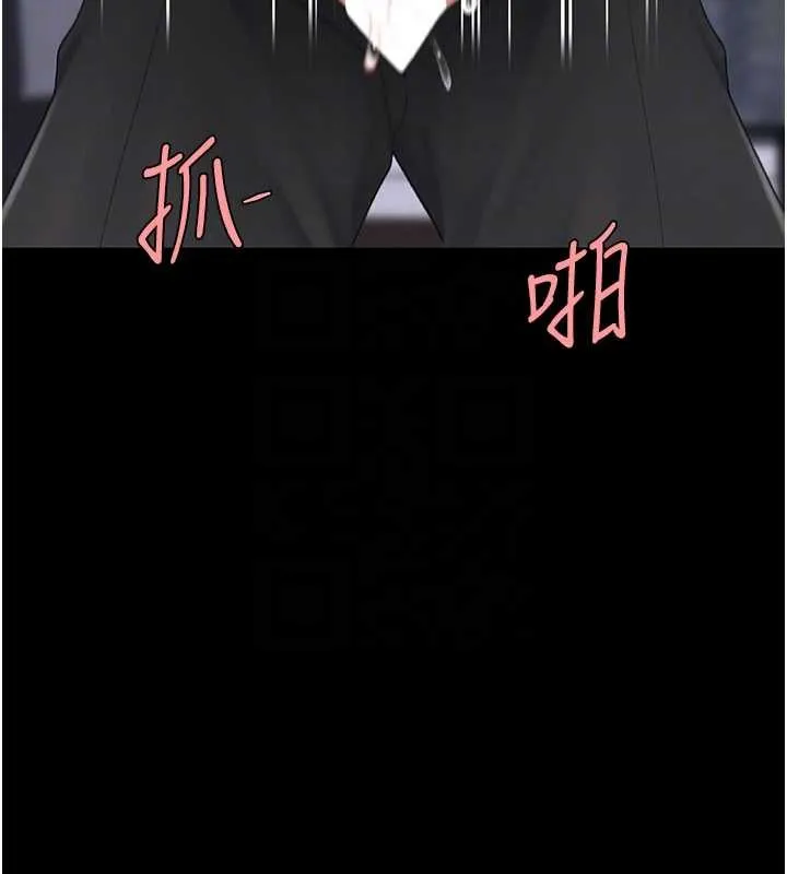 復仇母女丼 第139話-妳是女人，不是母親 第36页