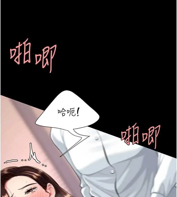 復仇母女丼 第139話-妳是女人，不是母親 第185页