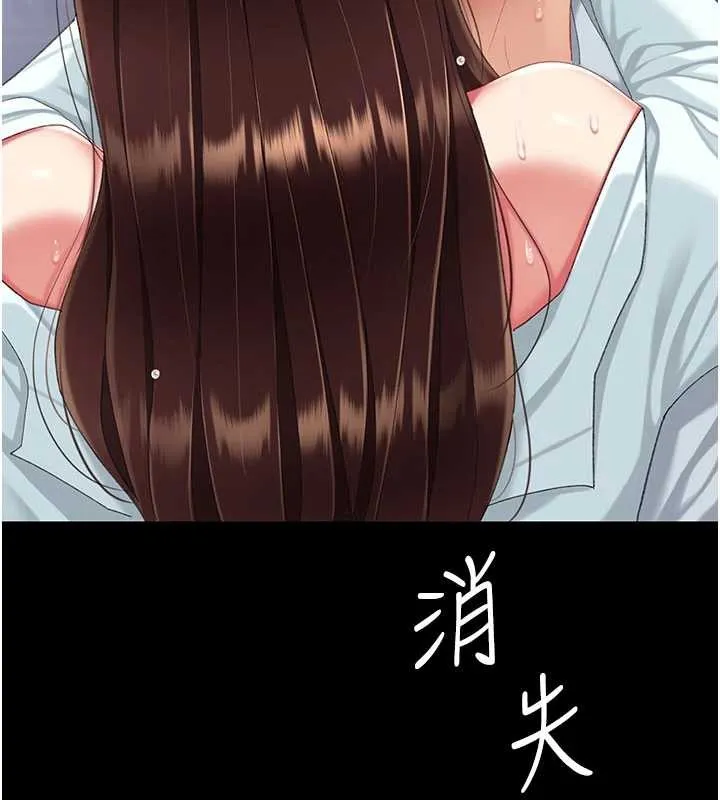 復仇母女丼 第139話-妳是女人，不是母親 第166页