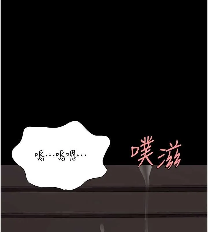 復仇母女丼 第139話-妳是女人，不是母親 第173页