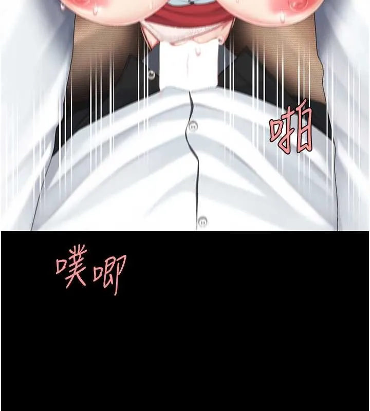 復仇母女丼 第139話-妳是女人，不是母親 第78页