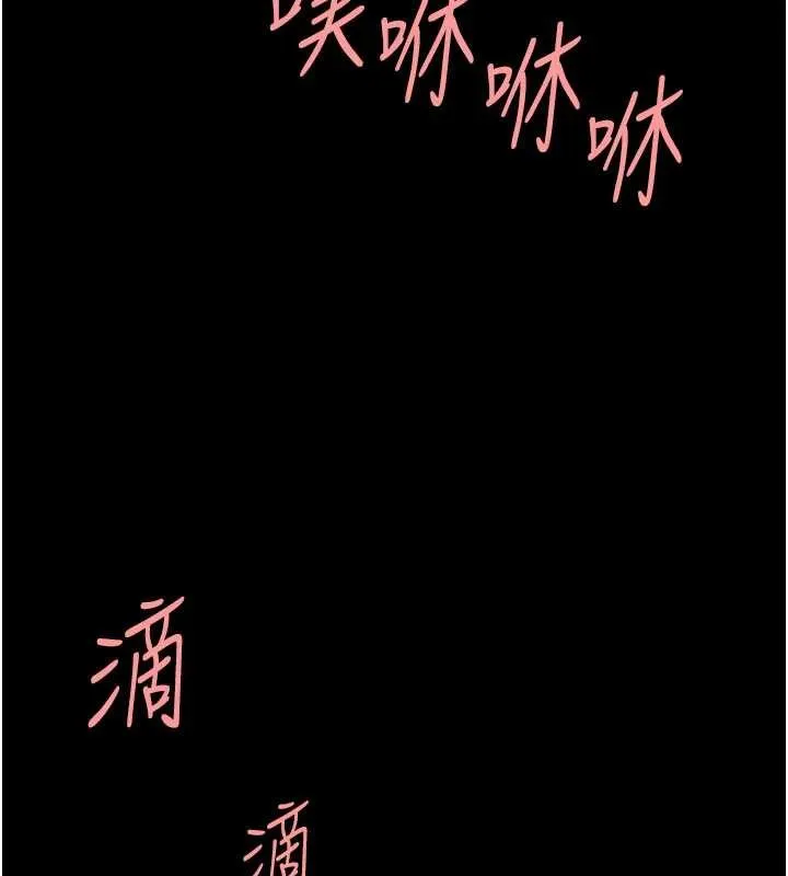 復仇母女丼 第139話-妳是女人，不是母親 第143页