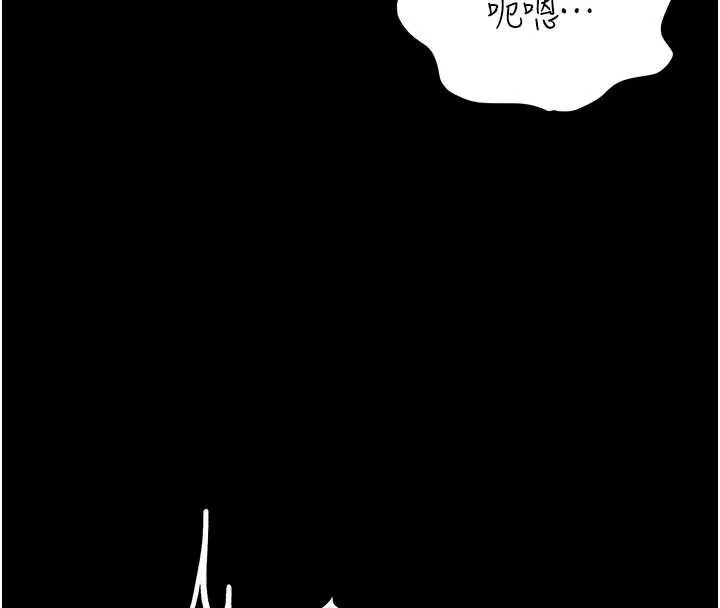 復仇母女丼 第139話-妳是女人，不是母親 第175页