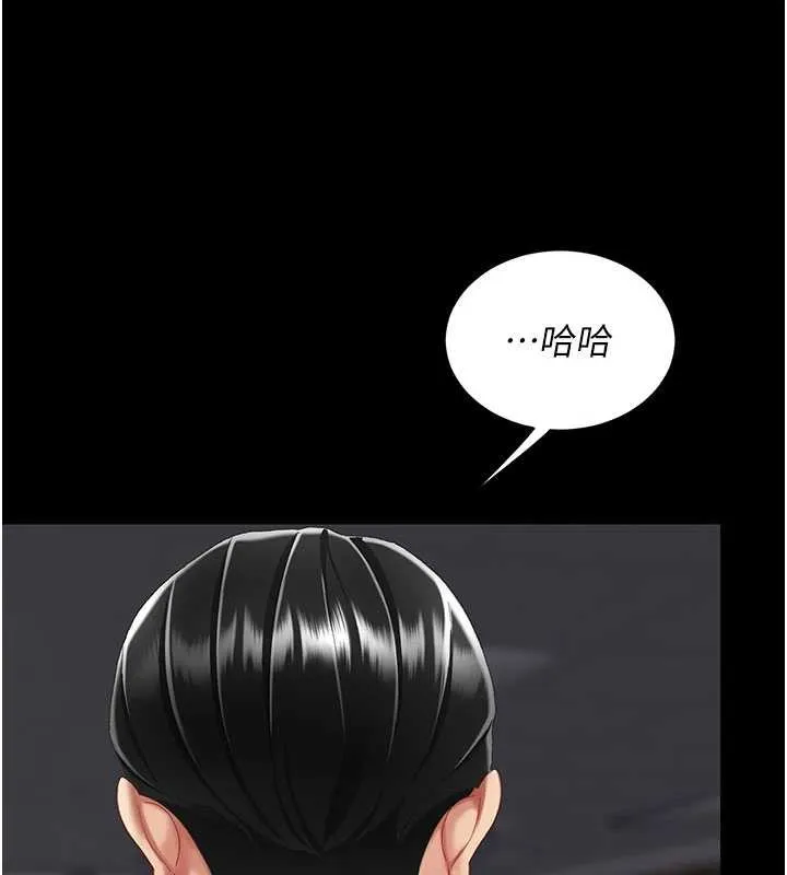 復仇母女丼 第139話-妳是女人，不是母親 第217页