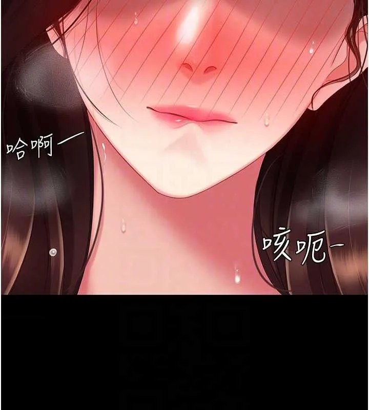 復仇母女丼 第139話-妳是女人，不是母親 第89页
