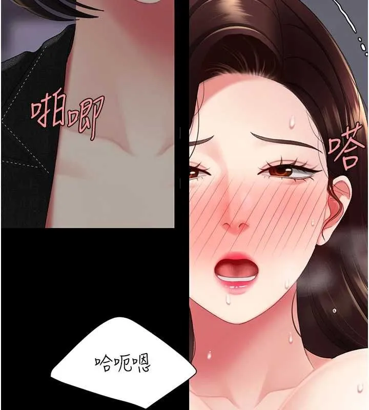 復仇母女丼 第139話-妳是女人，不是母親 第54页