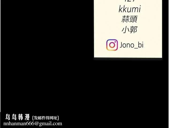 復仇母女丼 第139話-妳是女人，不是母親 第232页