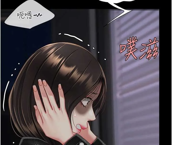復仇母女丼 第139話-妳是女人，不是母親 第171页