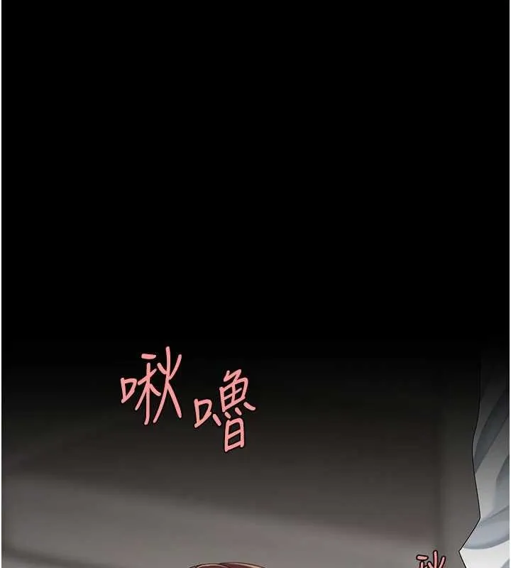 復仇母女丼 第139話-妳是女人，不是母親 第195页