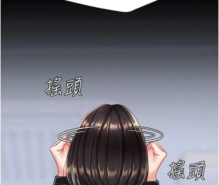 復仇母女丼 第139話-妳是女人，不是母親 第107页