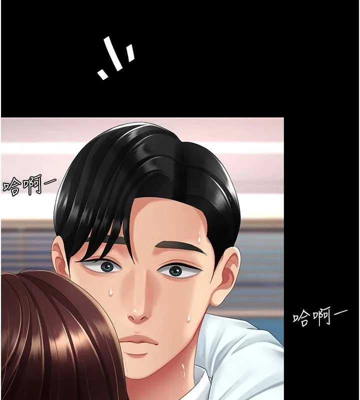 復仇母女丼 第139話-妳是女人，不是母親 第40页