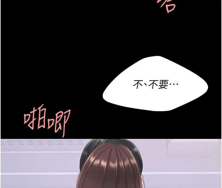 復仇母女丼 第139話-妳是女人，不是母親 第56页