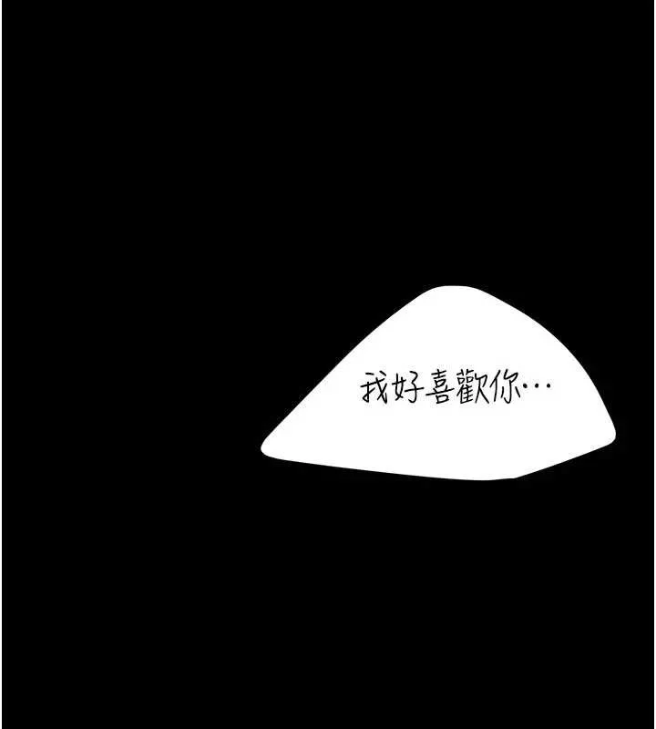 復仇母女丼 第139話-妳是女人，不是母親 第23页