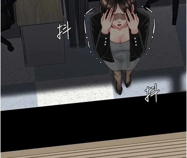 復仇母女丼 第139話-妳是女人，不是母親 第95页