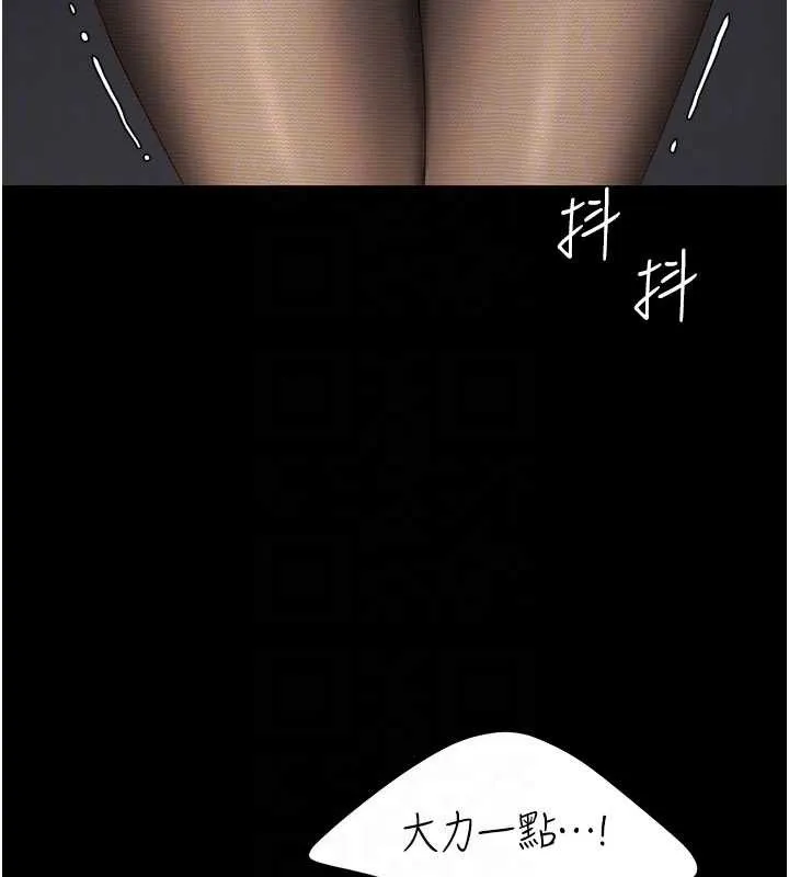 復仇母女丼 第139話-妳是女人，不是母親 第81页