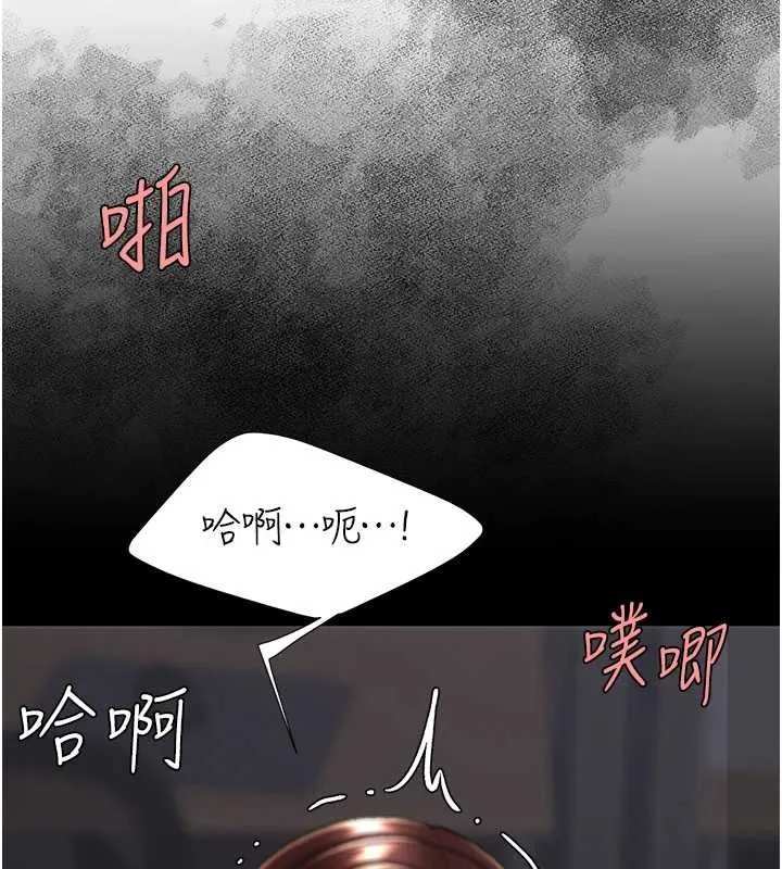 復仇母女丼 第139話-妳是女人，不是母親 第76页