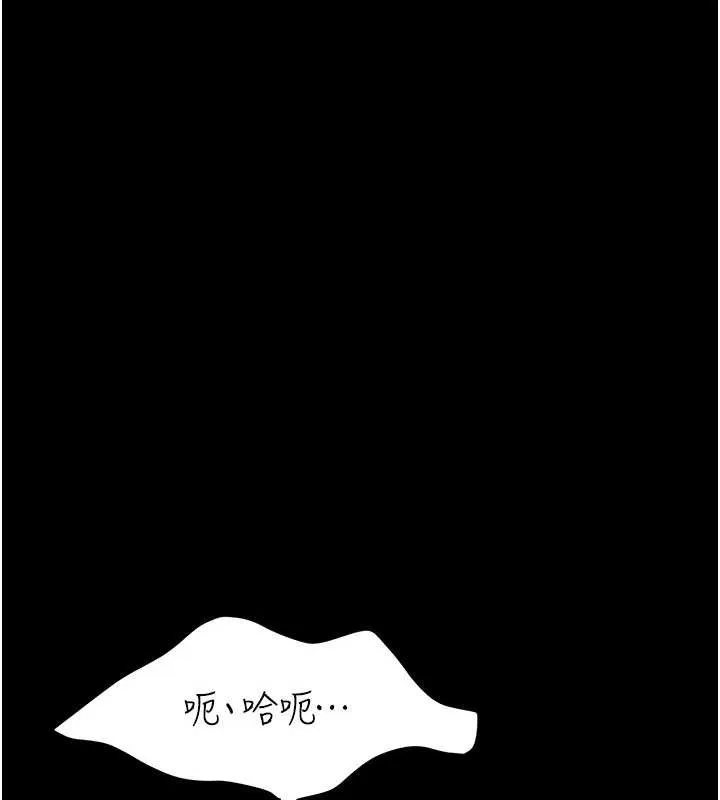 復仇母女丼 第139話-妳是女人，不是母親 第70页
