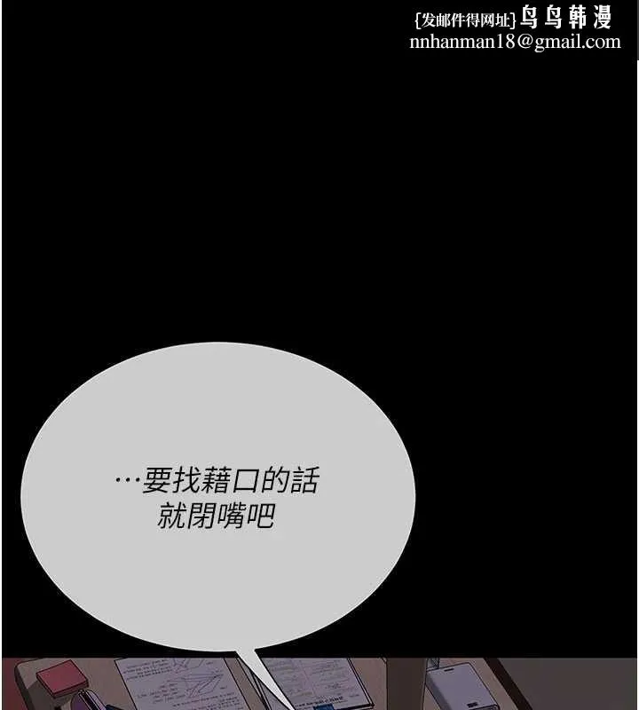 復仇母女丼 第139話-妳是女人，不是母親 第1页