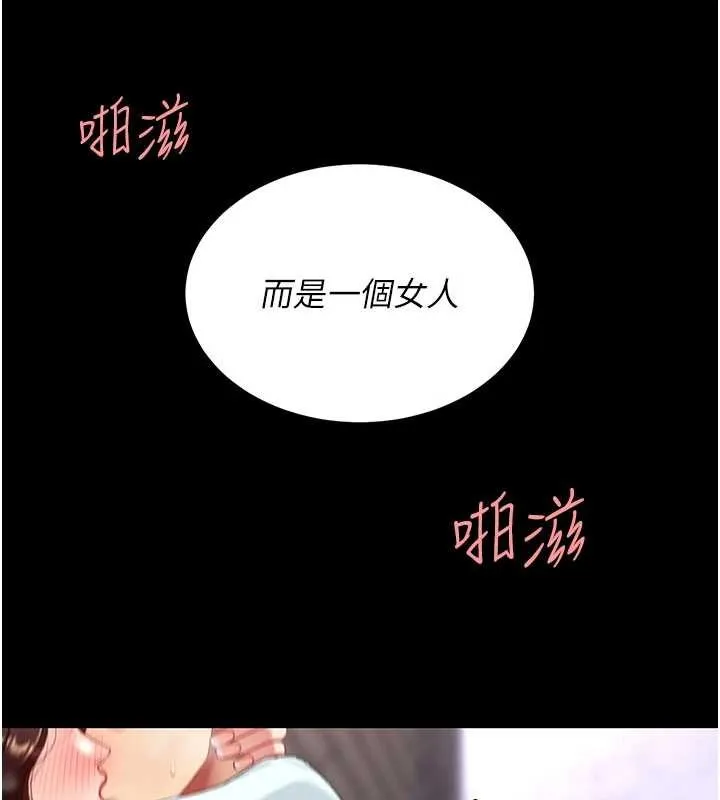 復仇母女丼 第139話-妳是女人，不是母親 第129页