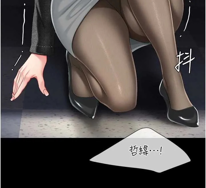 復仇母女丼 第139話-妳是女人，不是母親 第179页