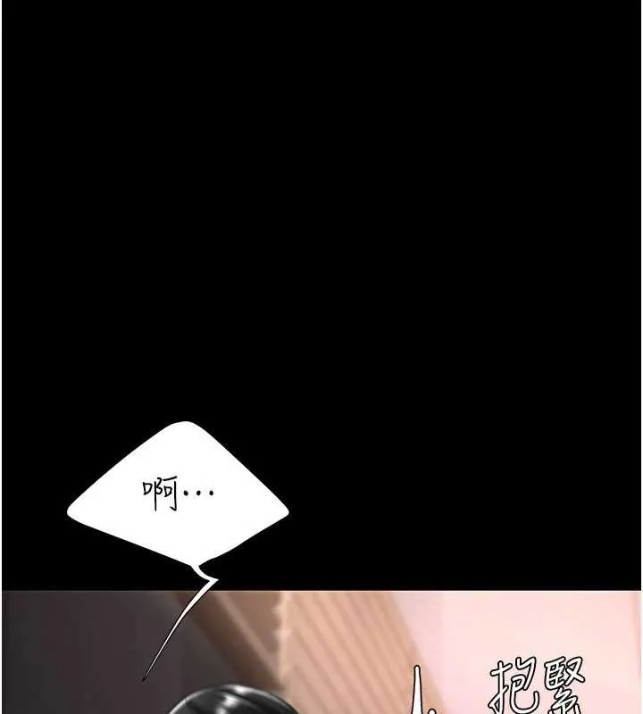 復仇母女丼 第139話-妳是女人，不是母親 第44页