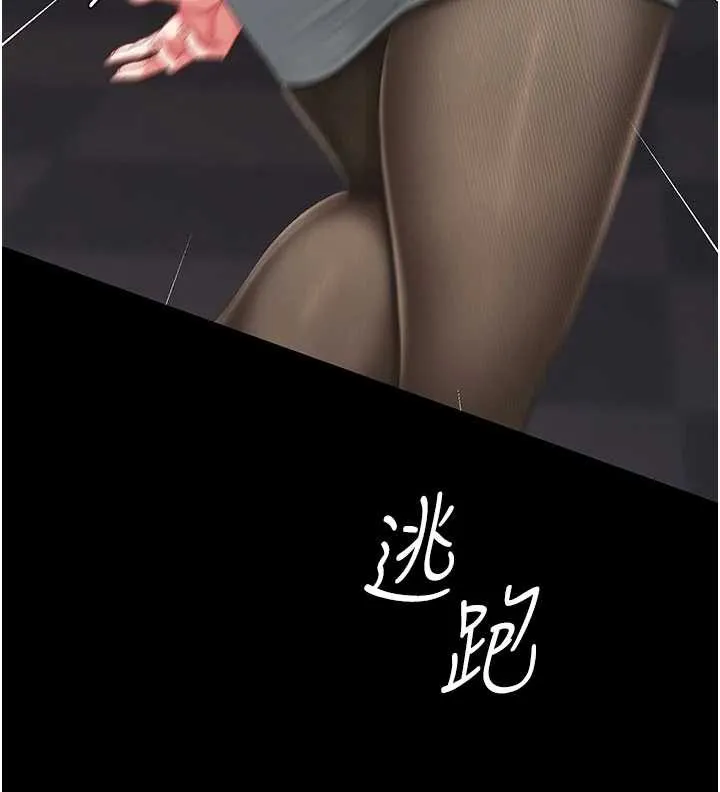 復仇母女丼 第139話-妳是女人，不是母親 第184页