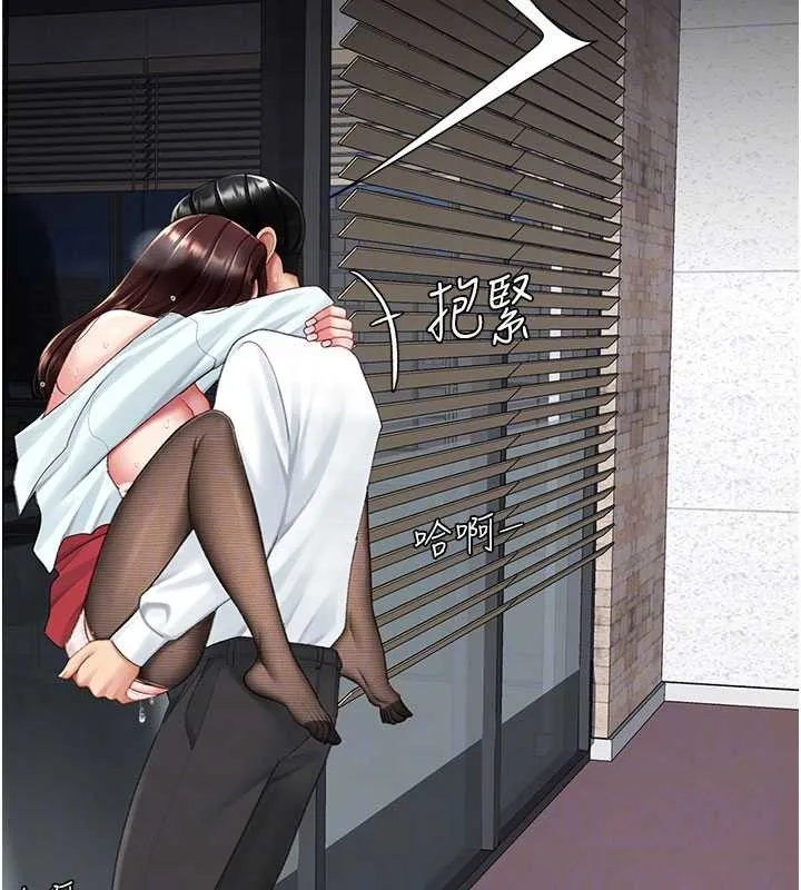 復仇母女丼 第139話-妳是女人，不是母親 第98页