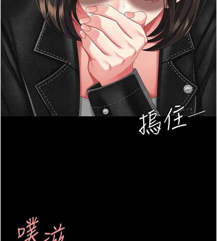 復仇母女丼 第139話-妳是女人，不是母親 第177页