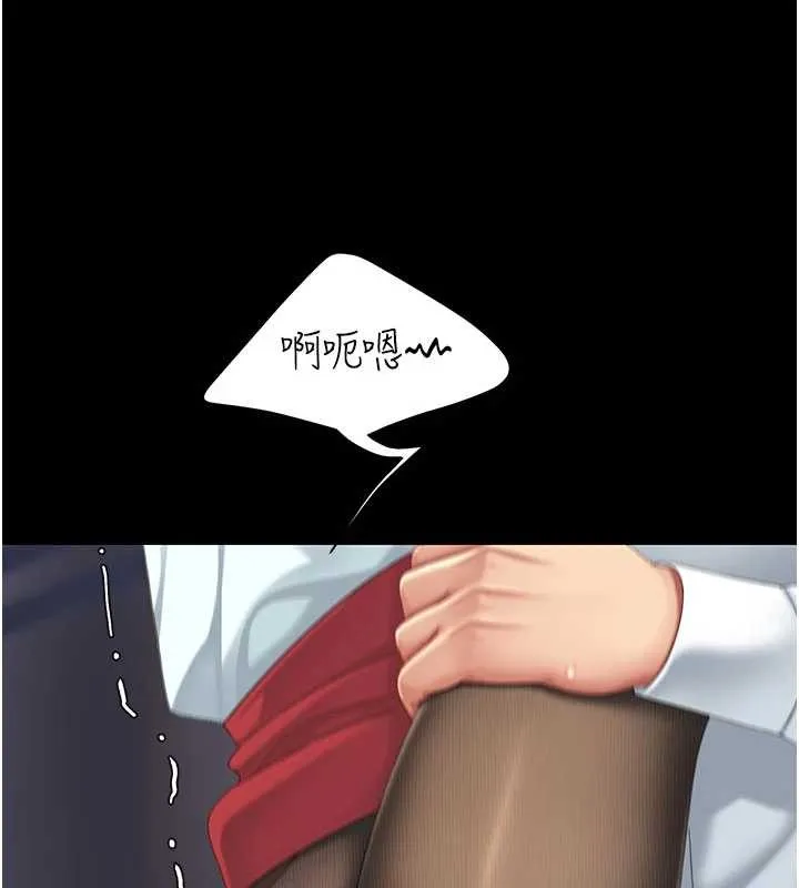 復仇母女丼 第139話-妳是女人，不是母親 第141页