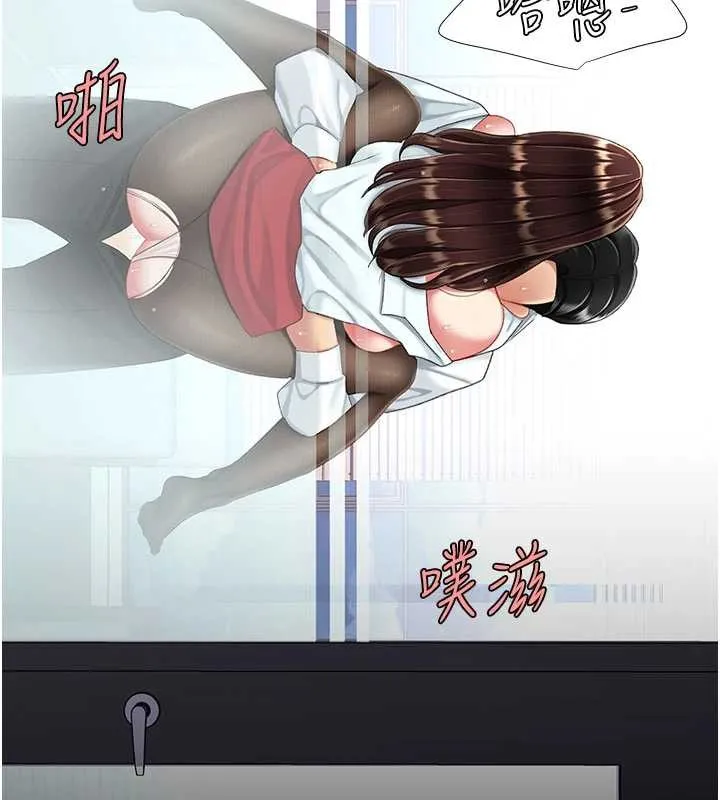 復仇母女丼 第139話-妳是女人，不是母親 第17页