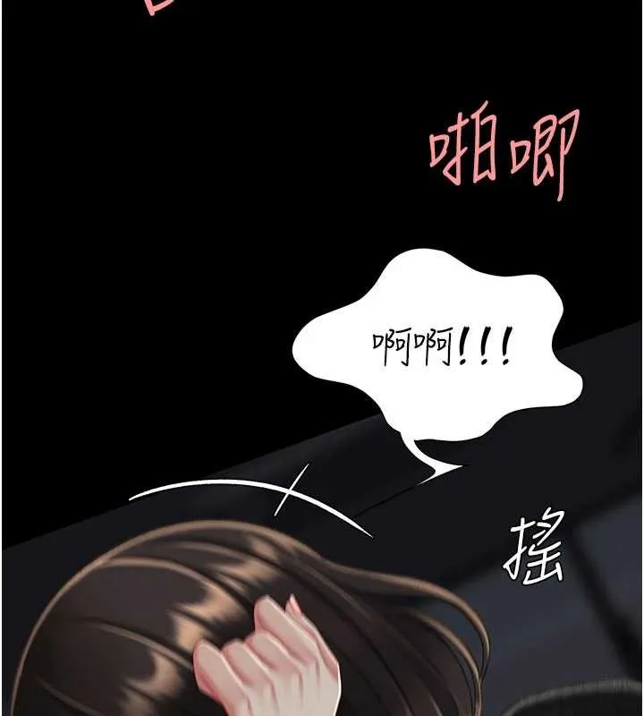 復仇母女丼 第139話-妳是女人，不是母親 第187页