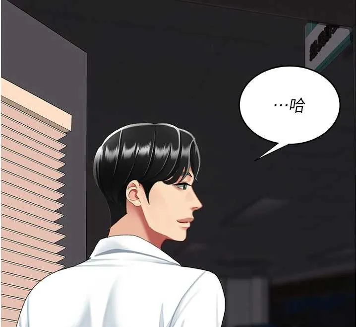 復仇母女丼 第139話-妳是女人，不是母親 第215页