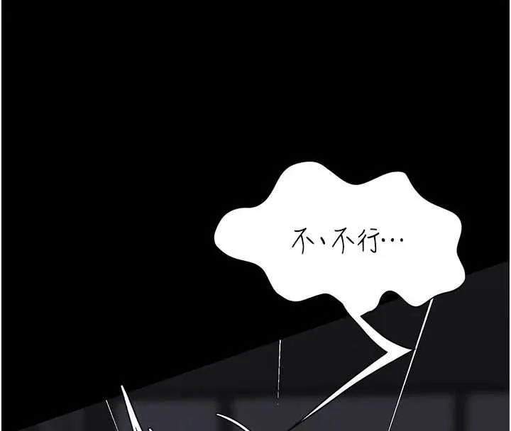 復仇母女丼 第139話-妳是女人，不是母親 第182页