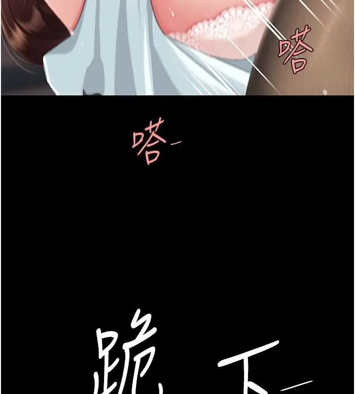 復仇母女丼 第139話-妳是女人，不是母親 第133页