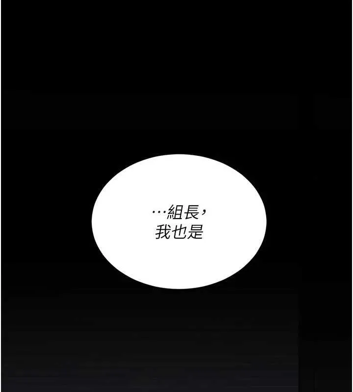 復仇母女丼 第139話-妳是女人，不是母親 第168页