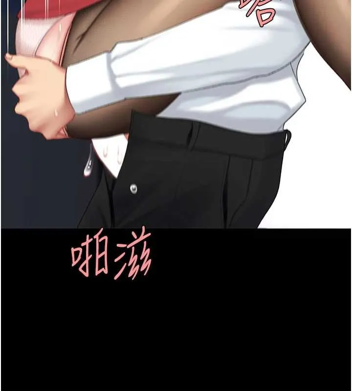 復仇母女丼 第139話-妳是女人，不是母親 第124页