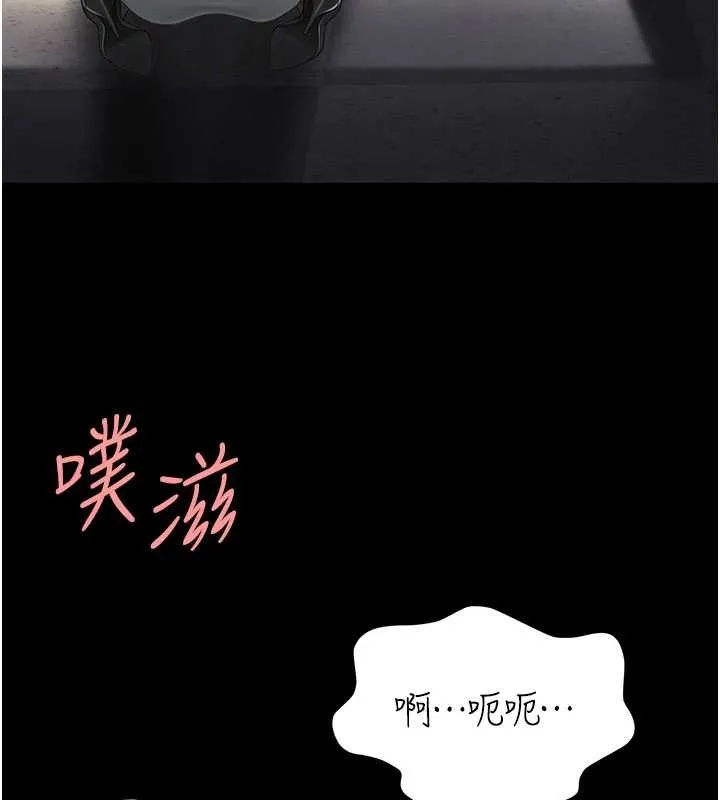復仇母女丼 第139話-妳是女人，不是母親 第170页