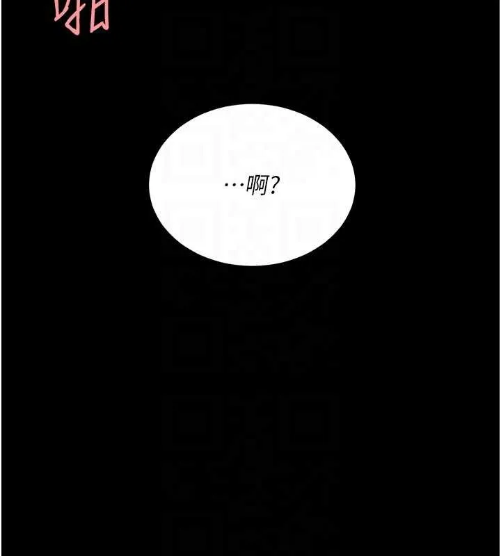 復仇母女丼 第139話-妳是女人，不是母親 第34页
