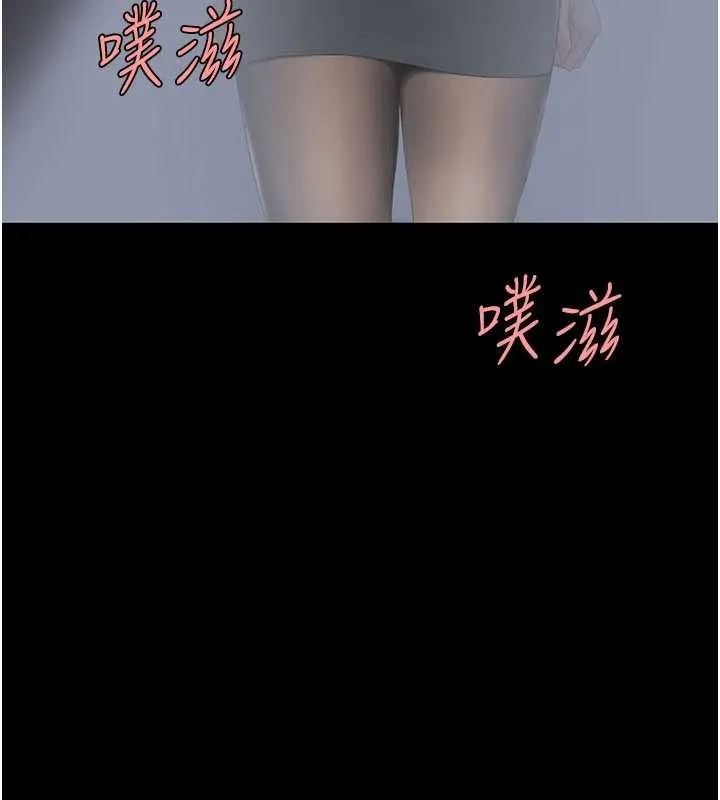復仇母女丼 第139話-妳是女人，不是母親 第39页