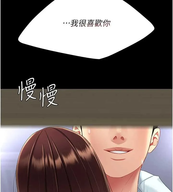 復仇母女丼 第139話-妳是女人，不是母親 第165页