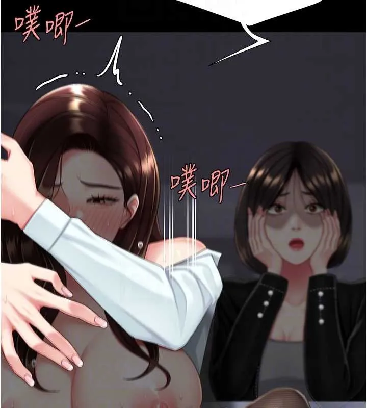 復仇母女丼 第139話-妳是女人，不是母親 第82页