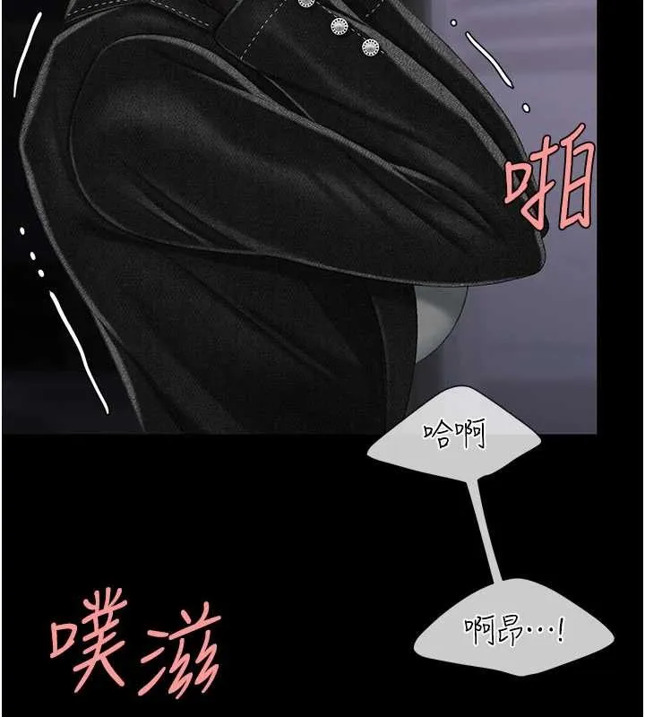 復仇母女丼 第139話-妳是女人，不是母親 第172页