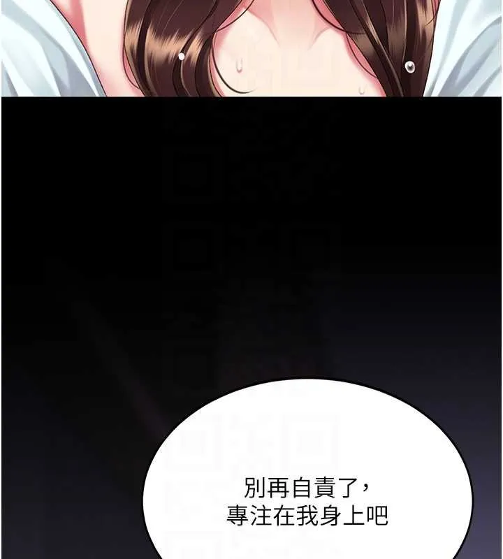 復仇母女丼 第139話-妳是女人，不是母親 第119页