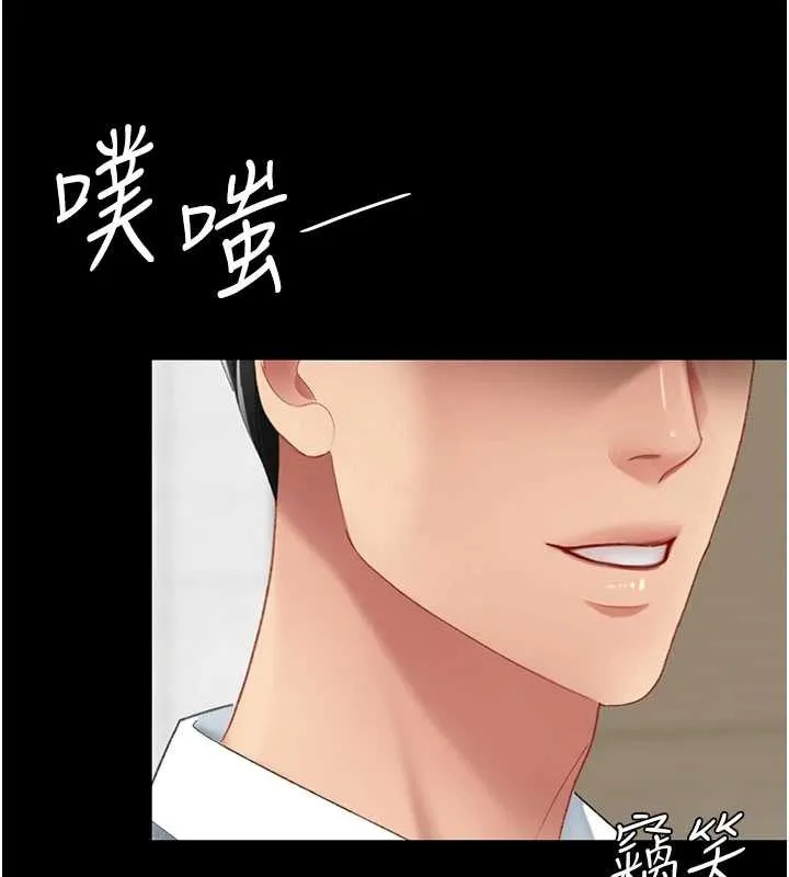 復仇母女丼 第139話-妳是女人，不是母親 第213页